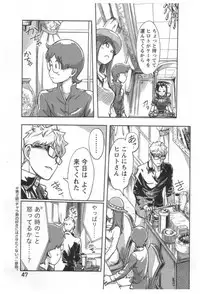 [Xiaowoo] Kaikan Change ♂⇔♀ Ecchi na Kimi wa Boku no Naka