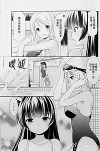 (BokuLove! Sunshine in Numazu) [Imomuya Honpo - Singleton, Sweet Pea (Azuma Yuki, Ooshima Tomo)] Lovely Little Devil (Love Live! Sunshine!!) [Chinese] [倒在麦田汉化组]