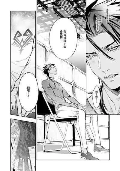 Hara Peko Inma wa Yakuza Tenshi no Daken | 饥肠辘辘的淫魔是不良天使的狗 Ch. 1-4