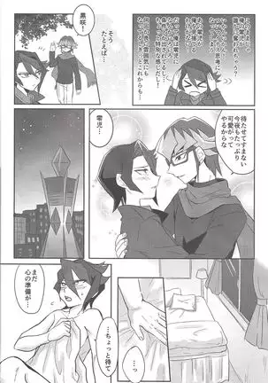 Kurosaki Hayabusa Ju Kiroku Taizen