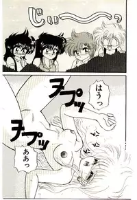 [Kenzaki Mikuri] Shinku no Ihoujin