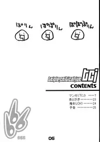 (C64) [666 (Rakko)] TCJ (Ragnarok Online)