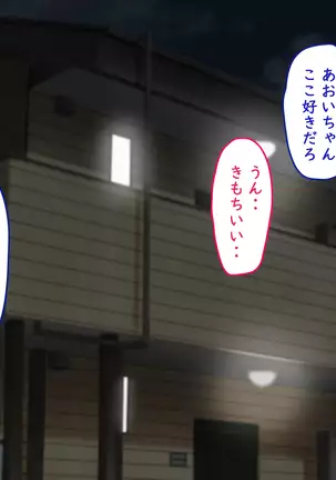 Beit no Shinjin no Ko to Ryouomoi ni Natta noni Kanojo ga Kirai na Senpai ni SeFri Atsukai Sareteta Ken