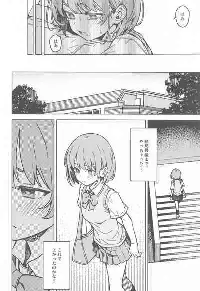 Futari dake no Himitsu - A Secret Between Us