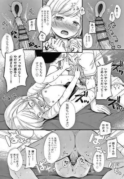 Kokoro ga Yomeru Kare to, Ecchi na Mousou o Suru Kanojo.