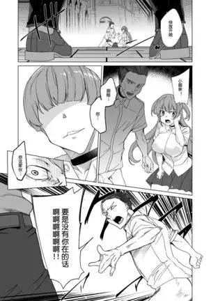 Joukyuu Seishi Chakushou Gimuka 2 ~Boku o Ijimeteta Yatsura no Kanojo o Netotte Tanetsuke!~