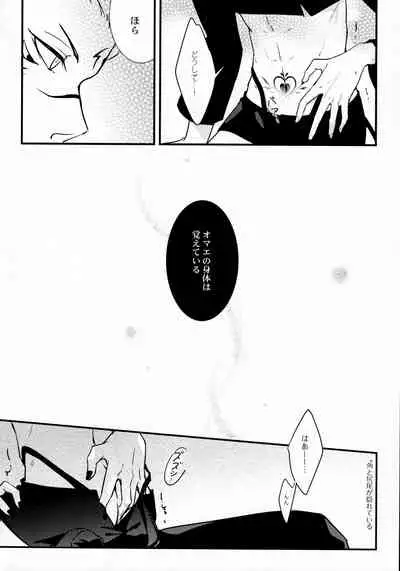 [Shoumi Kigen (Kanzou)] Kyouen (Jujutsu Kaisen)