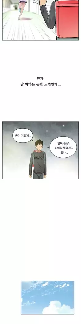 One Room Hero Ch.1-39