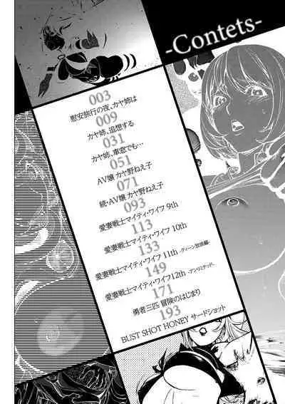 [Kon-Kit] KayaNetori Kaya-Nee Series Aizou Ban1-21th