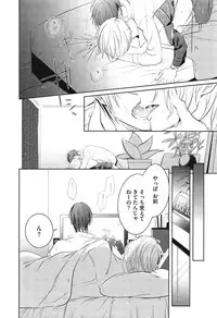 [Kusabi Keri] Seifuku o Matoeba, Umaku Uso ga Tsuketa no Ni.