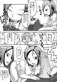 [Rasen Kyuuri] Kounai Enkou 「Kasshoku Rikujou-bu Kanami」