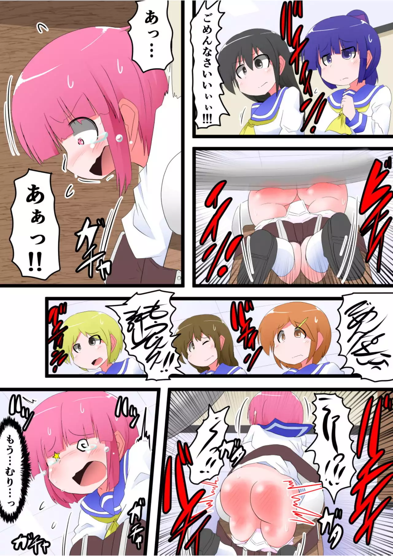 Oshiritataki sareru Onnanoko VOL.7