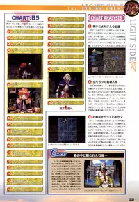 (一般画集) [elf] WORDS WORTH 完全ガイド