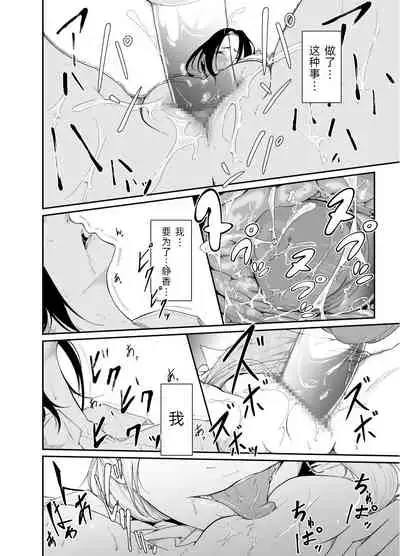 [Monochroid] Re.BREAK ~Shinmai Kyoushi no Saikyouiku~ [Chinese] [Miss.zero x 紫苑汉化组] [Digital]