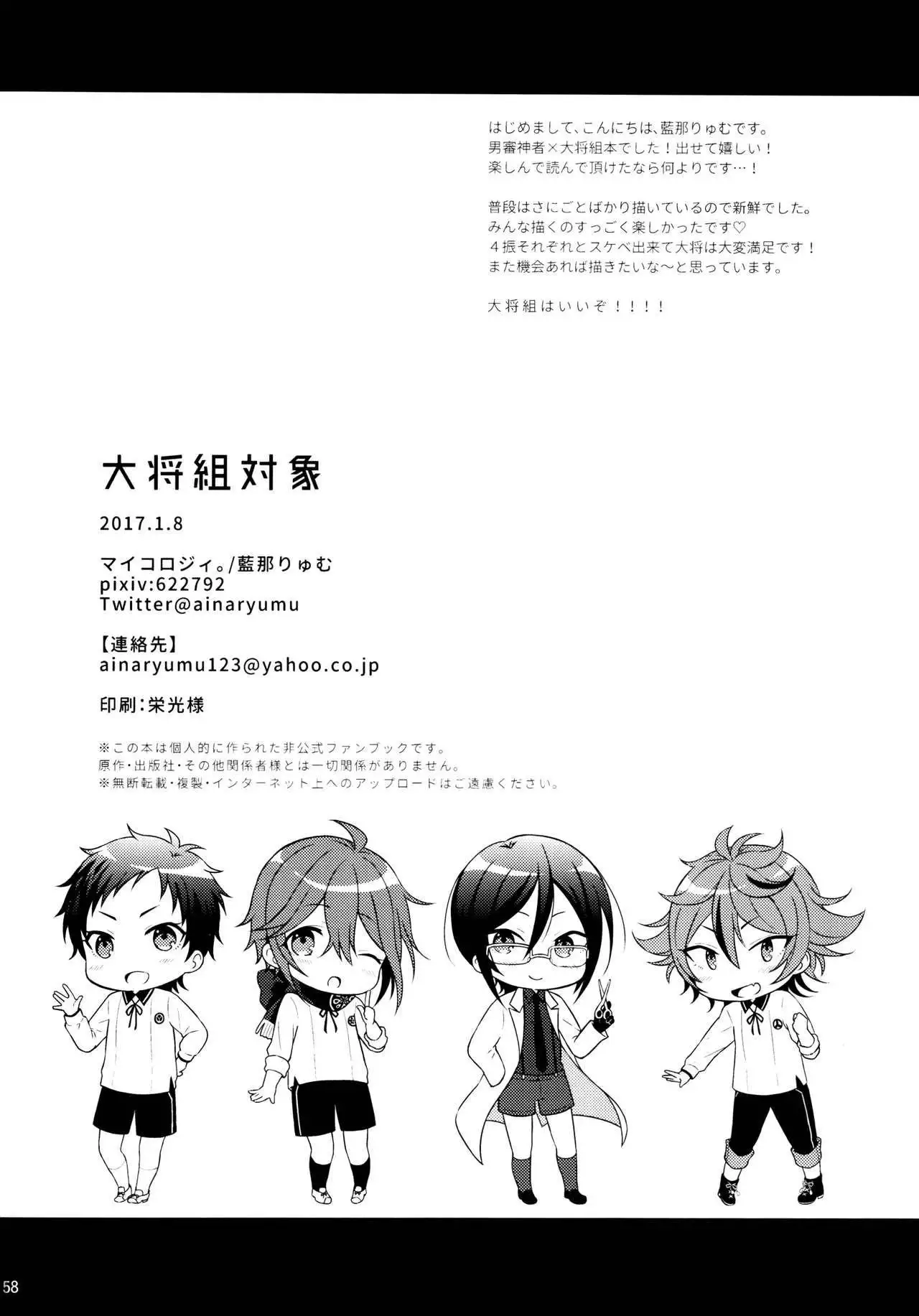 Taishou-gumi Taishou