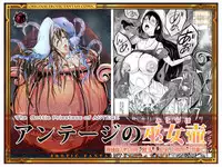 [Erotic Fantasy Larvaturs (Takaishi Fuu)] Anteg no Miko Tsubo -The Bottle Priestess of ANTEG [Chinese] [不咕鸟汉化组] [Digital]