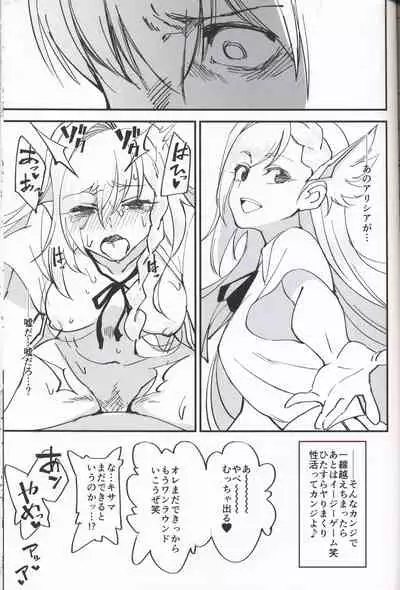 (C97) [Dokudami (Okita Ababa)] Onna Kishi na Osananajimi ga Yarichin ni NTRreta Hanashi