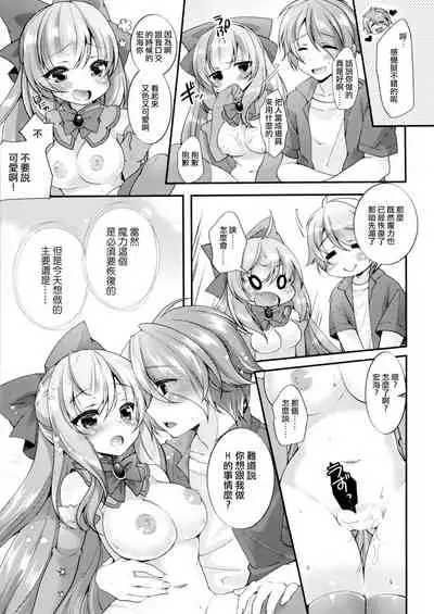 [TSF no F (F, Yotsuba Chika)] TS Mahou Shoujo Hiromi Ch. 3 [Chinese] [瑞树汉化组]