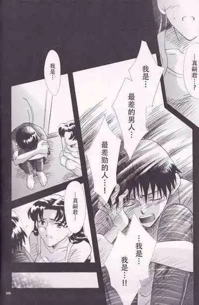 PEPPY ANGEL·淘气の天使第6·7·8卷（EVA·剧情漫画合集）