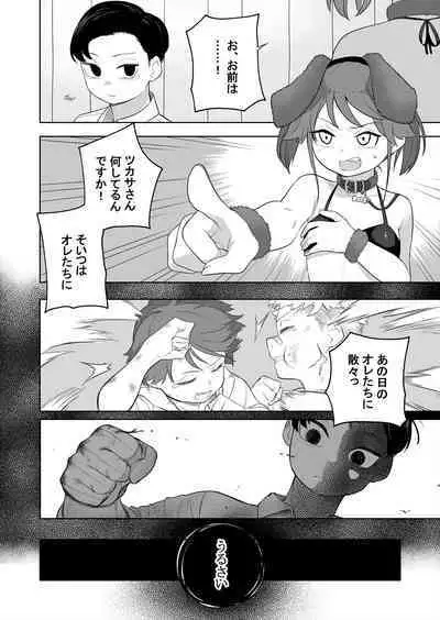 [Amuai Okashi Seisakusho (Ochita Ato Daisuki Samurai, Ahoge Kinoko)] Kyousei Gimukyouiku! TS Ecchi na Onnanoko Kunrenkou! 2