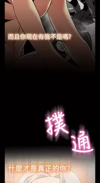 Love Parameter 恋爱辅助器 101-111 [Chinese]中文