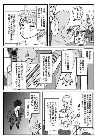 Josei Teitoku no Miru Yume wa… Rei #4