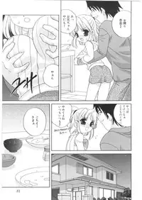 [Araki Akira] Yoru Ni Aetara