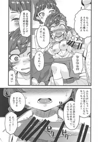 (C95) [PRODUCTION N.G (Katou Koban)] NekoMana Biyori (Gegege no Kitarou)