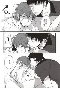 (BORDER LINE 5) [HIMAZIN (Himo)] Natsu to Mugicha to. (World Trigger)