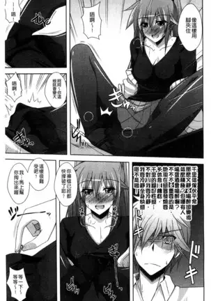 Sensei to | 和老師一起