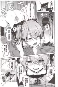 [INU] Pako Rush! | 狂抽猛插! [Chinese]