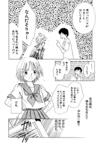 Hin-nyu v27 - Hin-nyu Aikou-kai