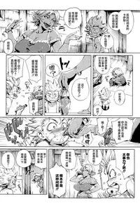 [Orutoro] Koko ga Tanetsuke Frontier ~Daichi no Shou~ (COMIC Anthurium 032 2015-12) [Chinese] [丧尸汉化]