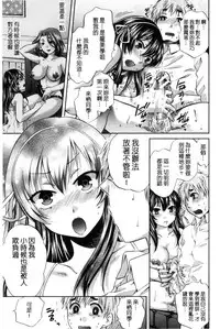 [Harusawa] Majime na Watashi no Ienai Midara na Sainou | 很正經的我那無法言喻淫亂的才能 [Chinese]