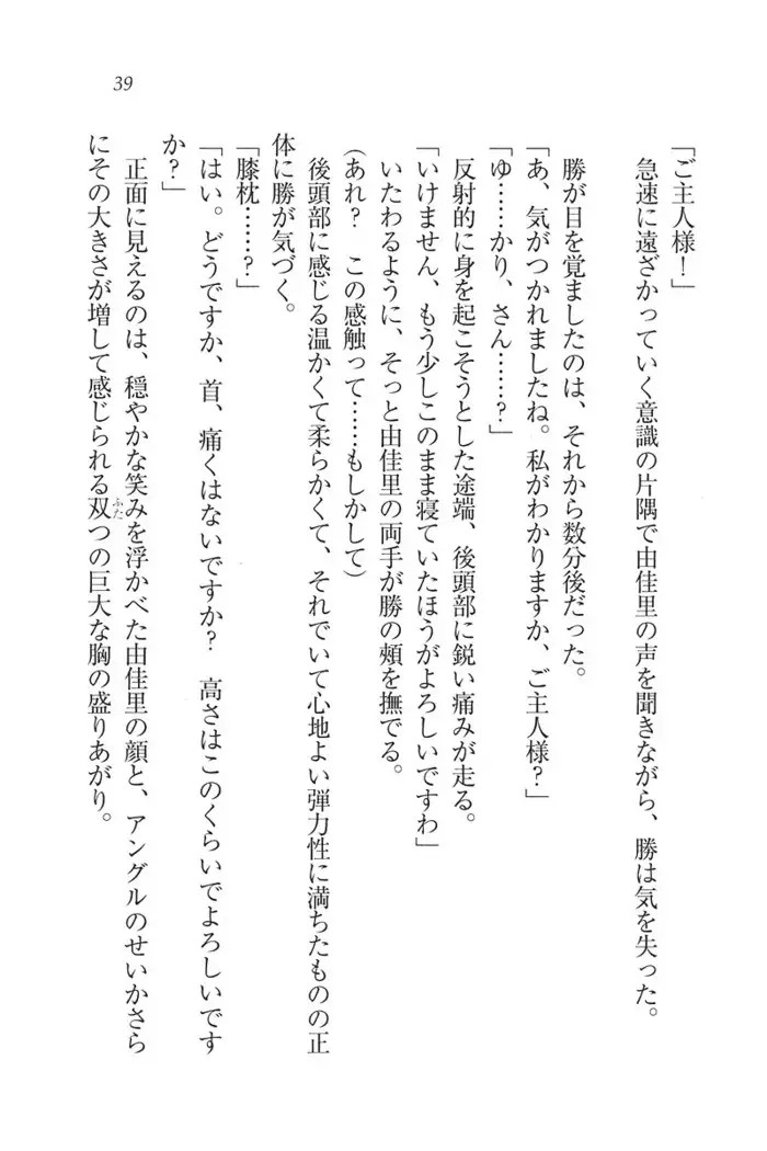 もっとメイドなります!