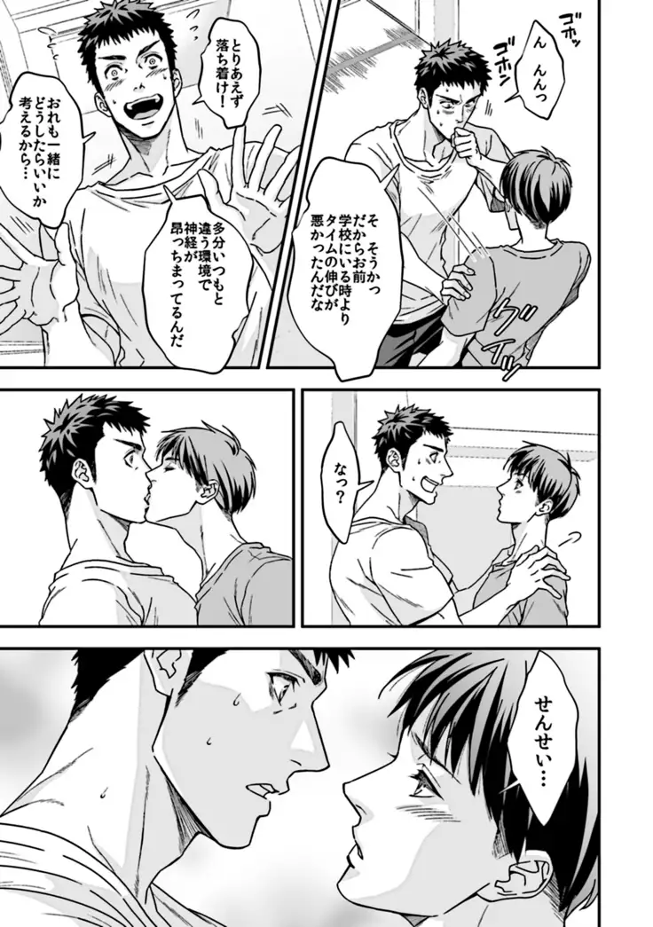 Taiiku Kyoushi 2 ~Bokura no Kagai Jugyou~