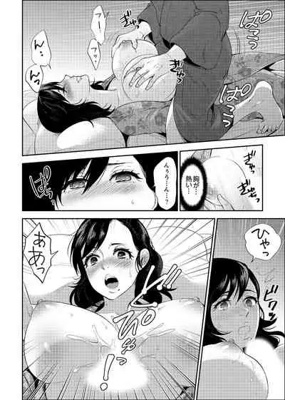 Shain Ryokou de Deisui Ecchi ! ~Onsen no Naka de Atsui no Haitteruu… Ch. 1-8