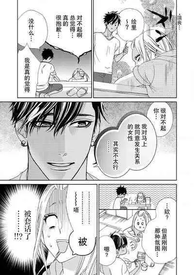 テトくんは魔性～好きなだけイヤって言っていいよ、ｓｕｇａｒ | 魔性男泰特君~只要喜欢 说讨厌也可以哦、Sugar 1-3