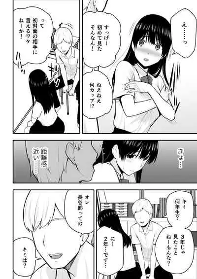 こんな私で良いのなら