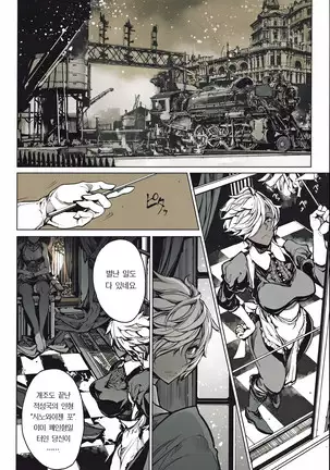 Coppélia Brothel | 코펠리아의 저택