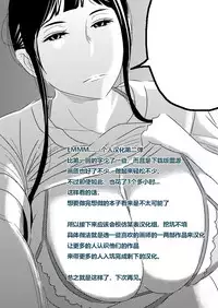 [Otokonoko to Onnanoko (Sasaki Saki)] Akogare no Senpai ni [Chinese] [SM年上御姐熟女同萌互助会个人汉化]