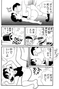 [Twin Tail (Sen Fuji Kaiko)] Twin Tail Vol. 18 - Joshi Ana (Doraemon, Esper Mami)