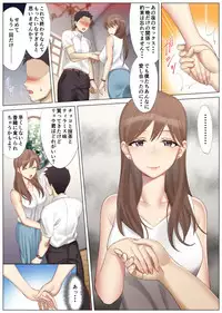 Boku to Kanojo no Okaa-san to Manatsu no Yoru no Mikkai