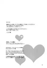 (C94) [cherry milk (Kokonoe Yomogi)] Josou Shiteru Ore ga Chikan nanka Sareru Wakenai