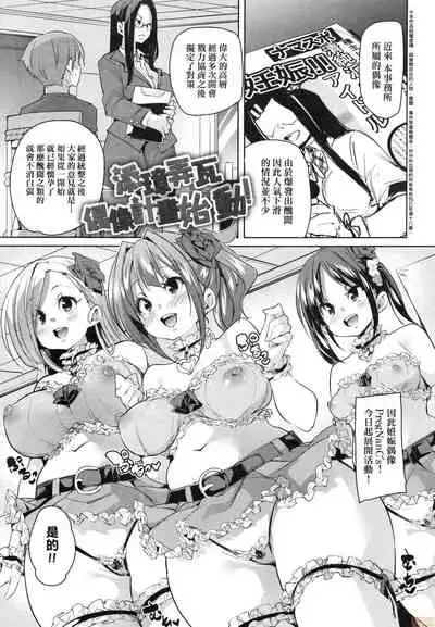 Panpan Yawaraka Ecchi Ana