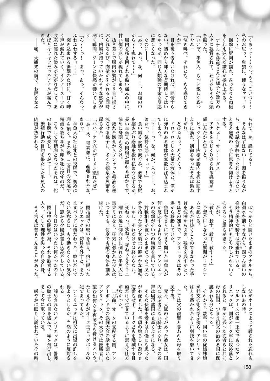 2D Dream Magazine 2015-12 Vol. 85