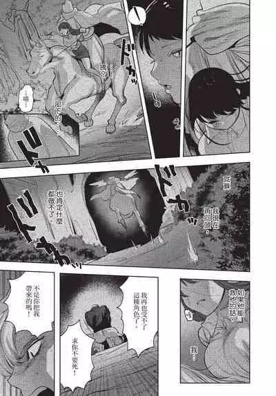 Isekai Trip Saki de Tasuketekureta noha , Hitogoroshi no Syounenn deshita. Gehan | 在異世界旅途中拯救我的是一名少年殺手