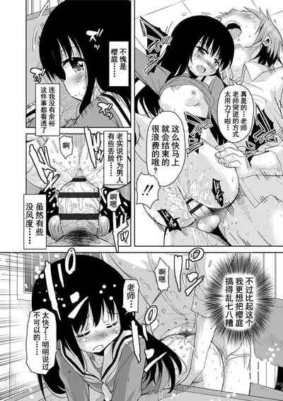 Amattare Bambi | 甜蜜斑比