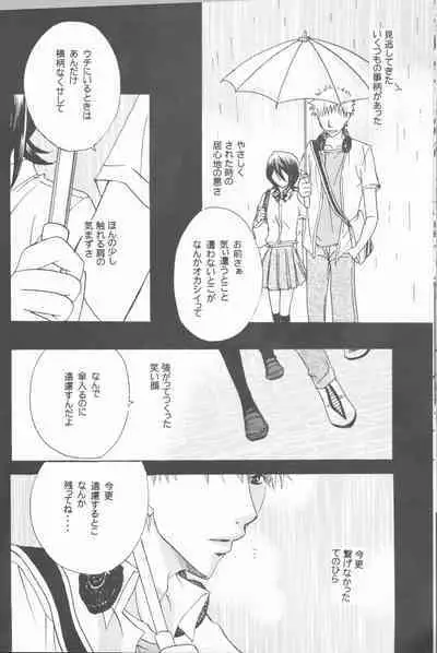 Kimi o suki ni natte hajimete no natsu ga kuru.