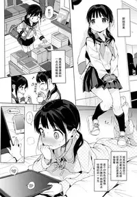 (C94) [micro page (Kuromotokun)] JC Roshutsu de Seikyouiku + JC no Omake [Chinese] [無毒漢化組]